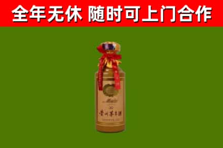 连城县烟酒回收30年茅台酒.jpg