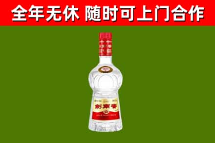 连城县回收剑南春