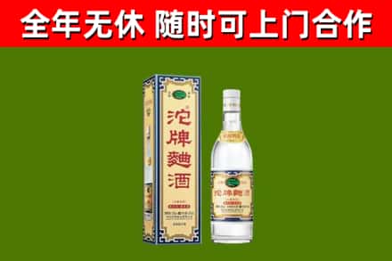 连城县烟酒回收80沱牌曲酒2.jpg