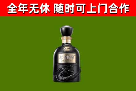 连城县回收古井贡酒