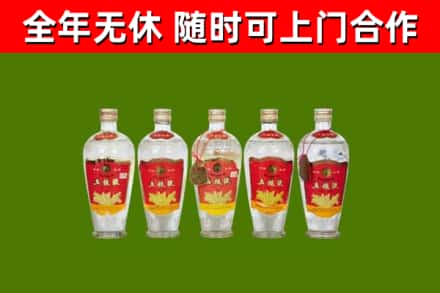 连城县回收老五粮液