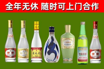 连城县回收老汾酒