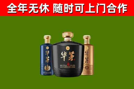连城县回收华茅