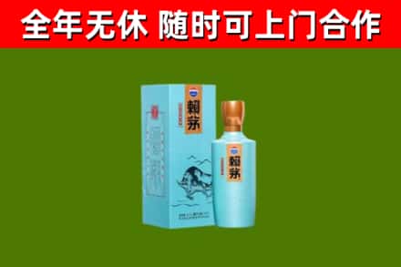 连城县回收赖茅