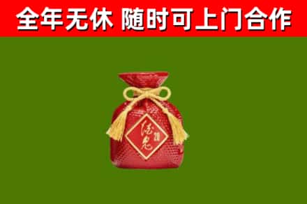 连城县回收酒鬼酒
