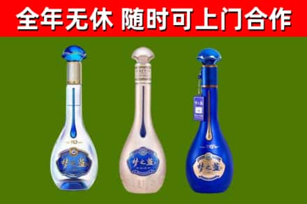 连城县回收梦之蓝